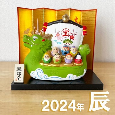 Amazon.co.jp: 薬師窯 2024年 干支 室町 招福 辰(天翔龍) : おもちゃ