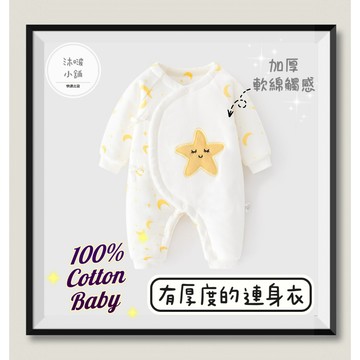 『沐啵小舖-全賣場現貨』【1-3M】厚棉款新生兒純棉包屁衣 長袖連身衣 新生兒蝴蝶衣 無骨接縫寶寶衣服 全棉嬰兒
