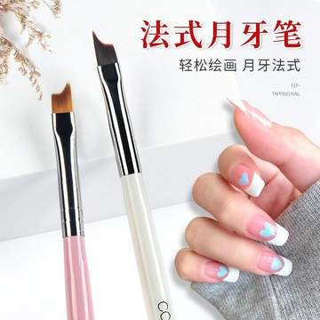 ⭐臺灣有貨⭐免運⭐初莎美甲法式筆圓弧筆法式白邊筆月牙筆彩繪畫花筆日式光療筆刷子特惠
