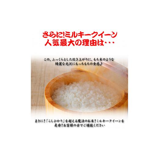 ふるさと納税 千葉県 八千代市 八千代市産ミルキークイーン・精米10kg（5kg×2袋）×3回