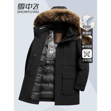 雪中飛鵝絨羽絨服男中長款2024新款毛領派克工裝加厚極寒冬季外套