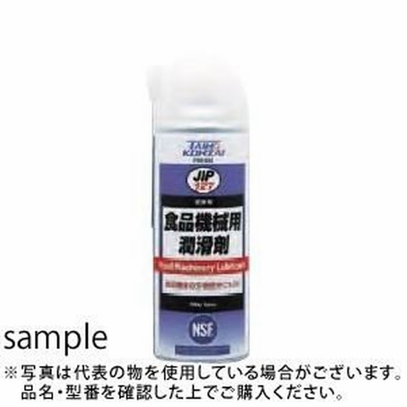 ファッション イチネンケミカルズ:JIP127 食品機械潤滑剤 000127 食品機械用潤滑剤 エアゾール 420ml 特価 送料無料ネコポス ワンダーシェフ 圧力鍋(トロー・トローII)兼用パッキン 21cm 600479