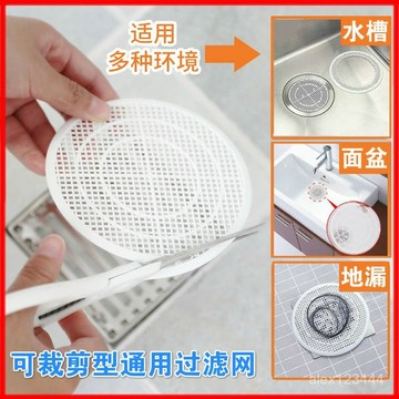 🔥桃園出貨🔥可裁剪地漏過濾網水槽麵盆地漏漏網防堵毛髮頭髮蓋子排水口下水道