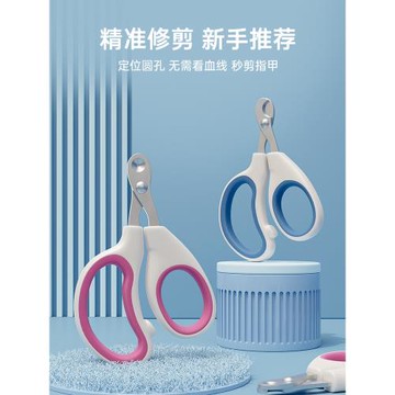 貓咪指甲剪神器寵物小盲剪貓咪指甲剪刀新手專用防剪傷圓孔指甲鉗