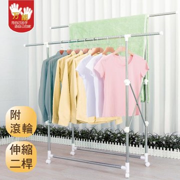 雙手萬能特選不鏽鋼二桿活動伸縮晾曬衣架(曬被可完全折合)