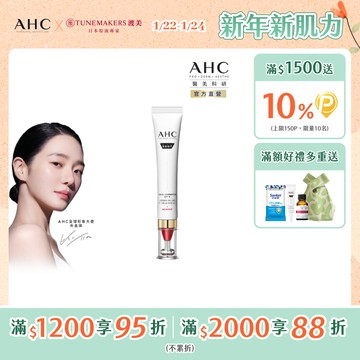 【AHC】醫美科研 雙波抗老多肽膠原抗皺眼霜30ml