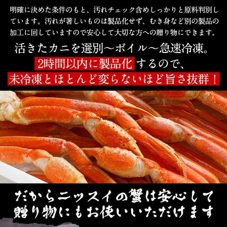 かに カニ 蟹 約2kg 9肩 ボイルずわいがに 脚肩 父の日 母の日 ギフト カニ鍋 脚 足 肩肉 冷凍 お取り寄せ 贈り物 ニッスイ 贈り物 (代引不可)(TD)