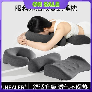 床上 趴枕 院 枕頭 眼睛 科 脫落 專用 趴睡枕 視網膜 術後 趴 著 睡覺神器