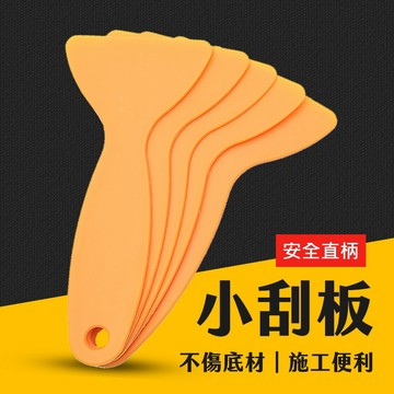 台灣現貨 直柄刮板 刮刀 貼膜 刮板 車貼 壁貼 除泡刀 玻璃 刮壁刀 刮片 五金 艾瑪
