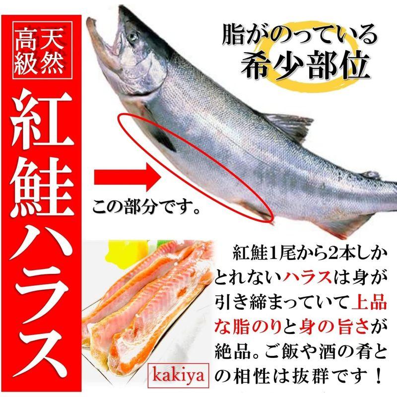 kakiya 天然 紅鮭ハラス 500g PC (約8-10本入) 甘塩 仕立て ハラス 鮭 大トロ ベニサケ 腹子 ハラス焼 BBQ 海鮮