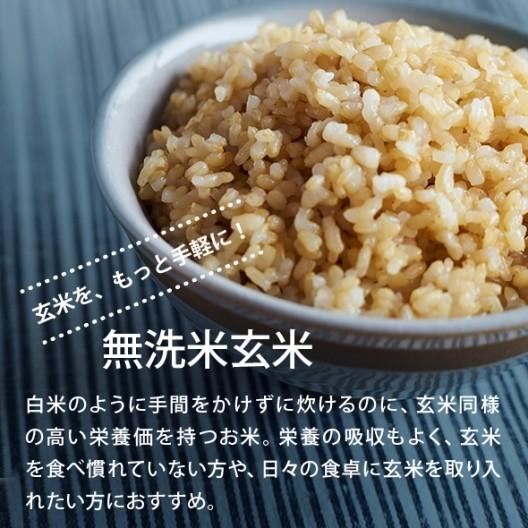 スマート米 青森県産 まっしぐら 無洗米玄米   節減対象農薬50%以下    2.0kg (令和5年産)