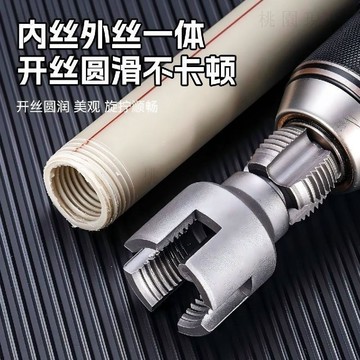 現貸隔日達527💥新款家用水管內外絲開絲器46分通用新型電鑽攻絲工具PPRPEPVC適用