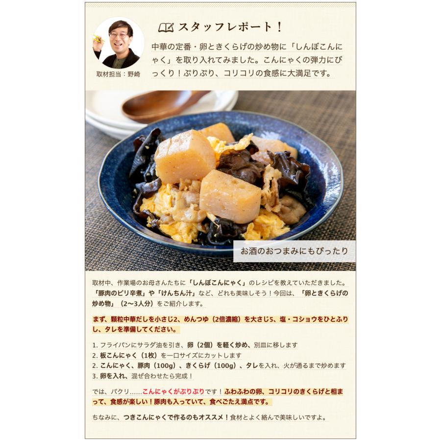 しんぼこんにゃく 板こんにゃく 5パック入り 新保こんにゃく 送料無料