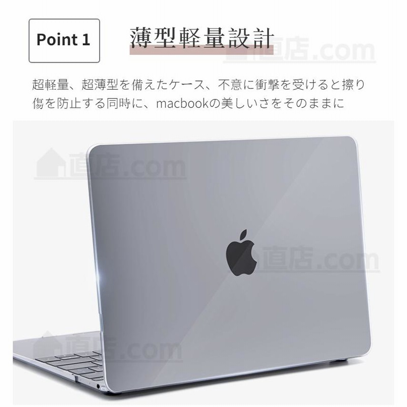 超薄2024 Apple MacBook Air ケース 15.3 Air 13.6型 MacBook Pro 13 14 15インチ ケース  クリア保護ケースカバー マックブックハードケースフィルムおまけ | LINEショッピング