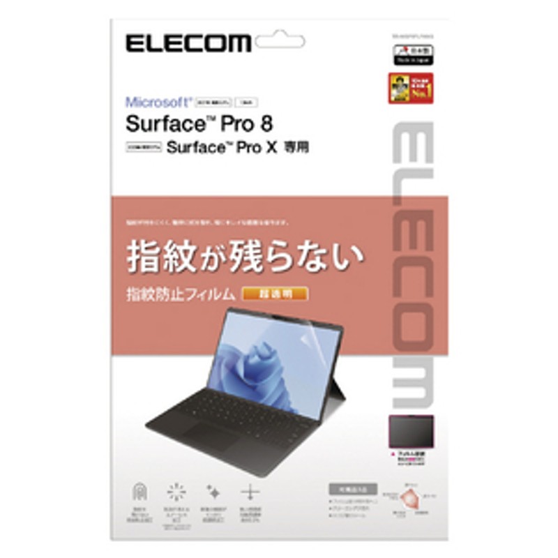 最大5万円OFFクーポン！ 20個セット エレコム Surface Pro8 ProX用