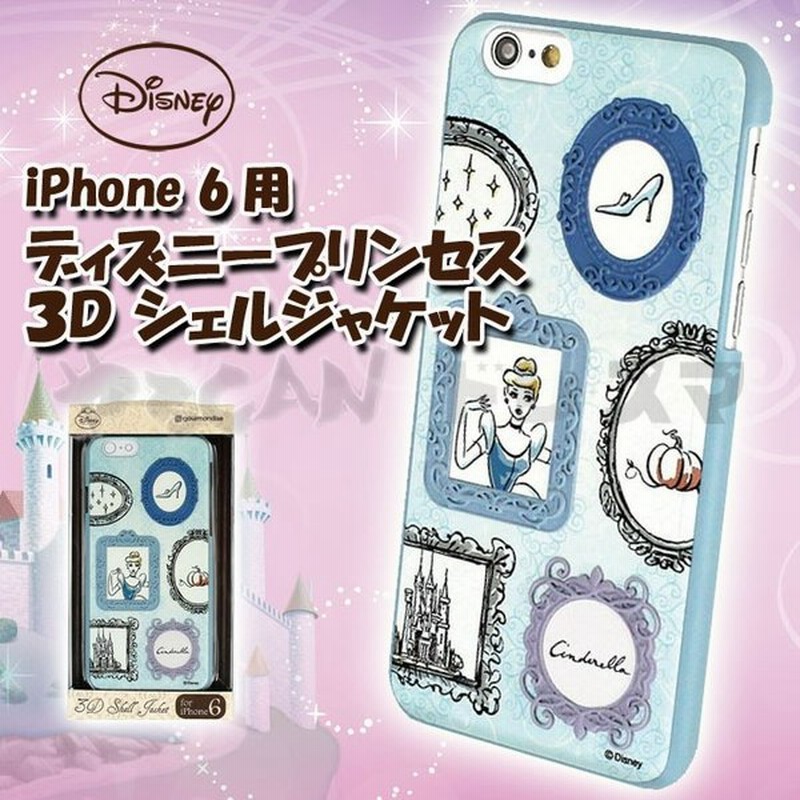 Iphone6用 アイフォーン6 ケース カバー ディズニープリンセス 3dシェルジャケット シンデレラ Disney ディズニープリンセス シンデレラ姫 キャラクター Dn 261d 通販 Lineポイント最大0 5 Get Lineショッピング