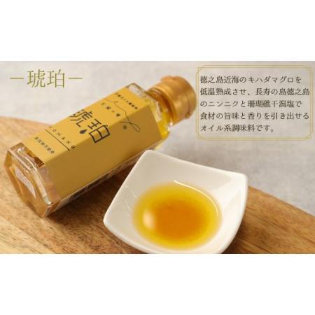 ふるさと納税 王冠の雫 セット 合計300ml(100ml×3) オイル系 無添加 調味料 BK-2 鹿児島県天城町