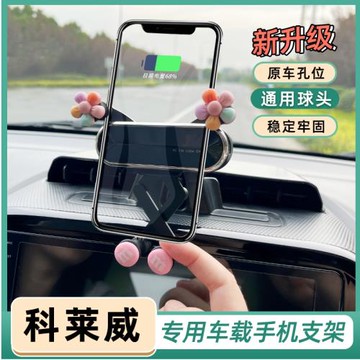 榮威科萊威手機支架專用車載手機支架帶球頭底座可調節導航支架