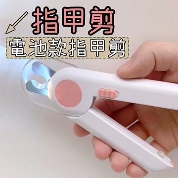 寵物指甲剪 貓咪指甲剪 狗狗指甲剪 發光指甲剪 LED寵物指甲剪 防剪傷 貓咪指甲剪 寵物指甲剪 寵物剪指甲 狗狗指甲剪
