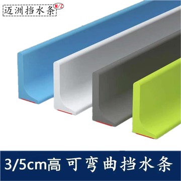浴室擋水隔板條 擋水條浴室 衛生間 淋浴房 地面檯面 硅膠實心隔水阻水防水條 #衛浴#擋水條