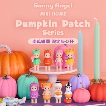 【SonnyAngel】 MiniFigure 南瓜樂園 限定版公仔 (隨機2入組)　