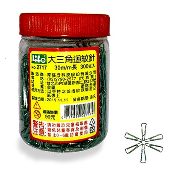 Life 徠福 NO.2717大三角迴紋針 30mm (約300入)
