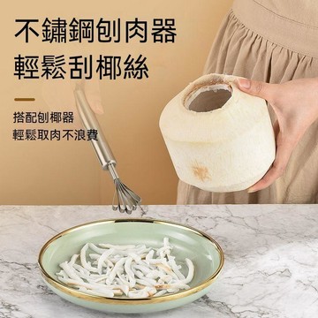 不鏽鋼椰子刨絲器家用椰子肉刮器宿商用椰子去肉器特厚椰絲專用