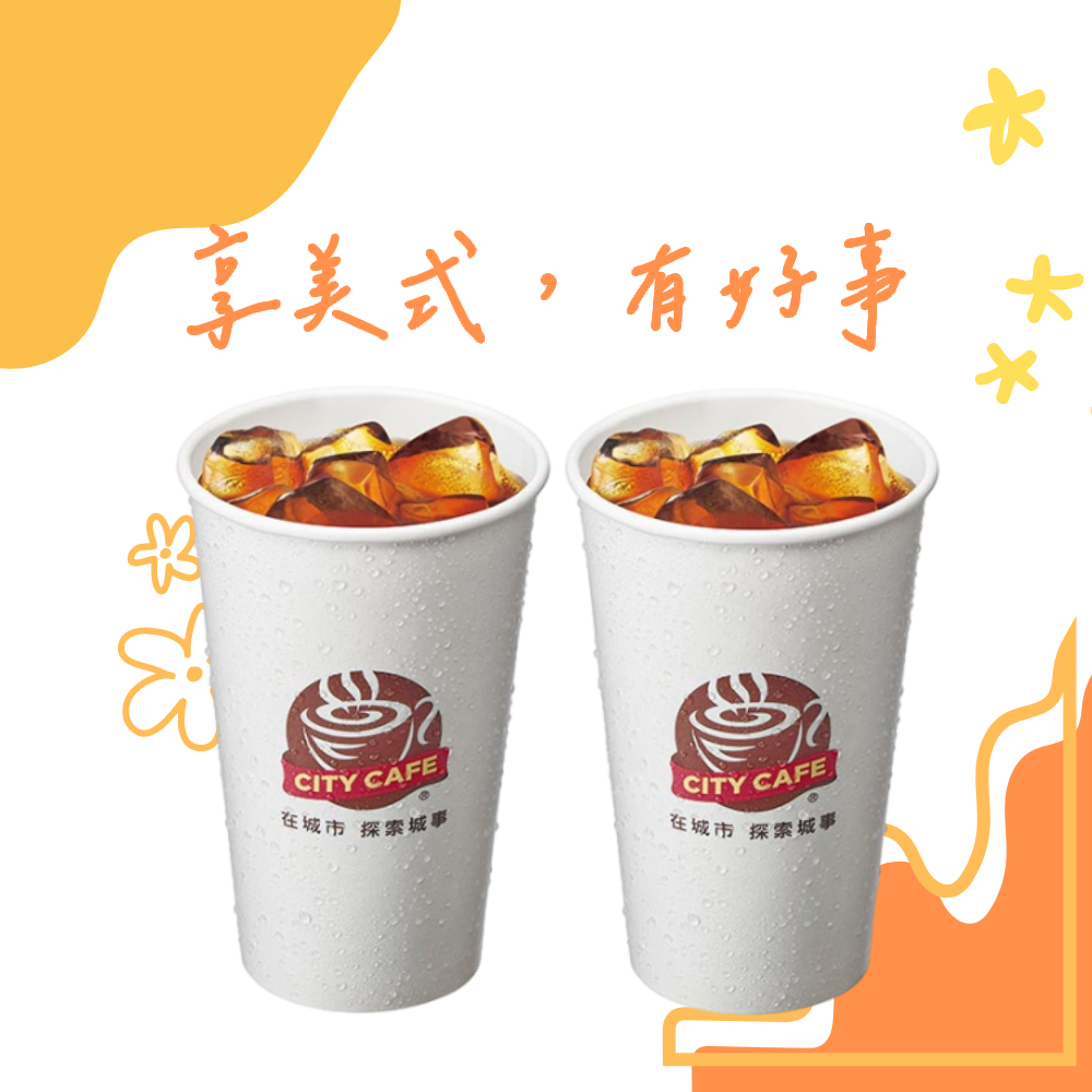 [2杯優惠]【7-ELEVEN】CITY CAFE 濃萃美式冰咖啡(大)(1杯$35/1組$70，最低購買2杯)