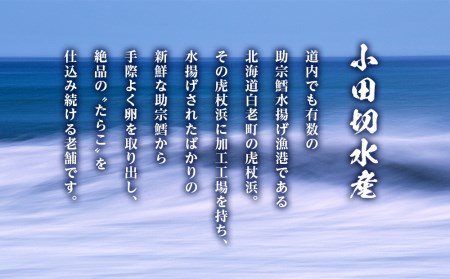 数の子松前 300ｇ×２セット おせち