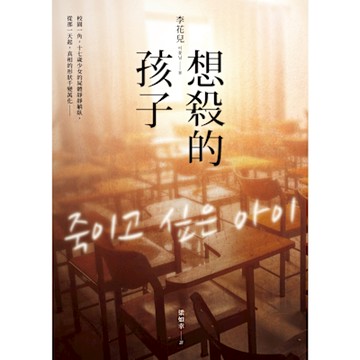 想殺的孩子_Readmoo 讀墨電子書