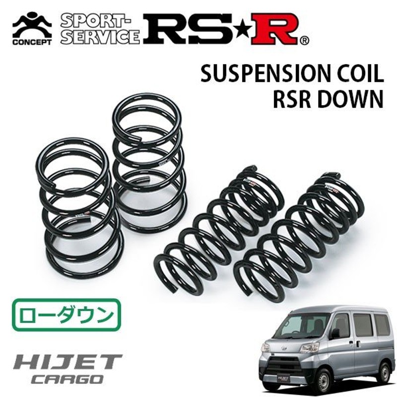 RSR ダウンサス 1台分セット ハイゼットカーゴ S321V H29/11〜 FR ...