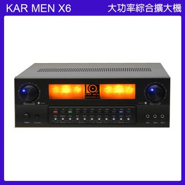 KARMEN X6 大功率數位迴音卡拉OK綜合擴大機