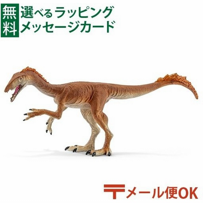 メール便ok Schleich シュライヒ 恐竜 フィギュア タワ 0247 3歳 おうち時間 子供 通販 Lineポイント最大0 5 Get Lineショッピング