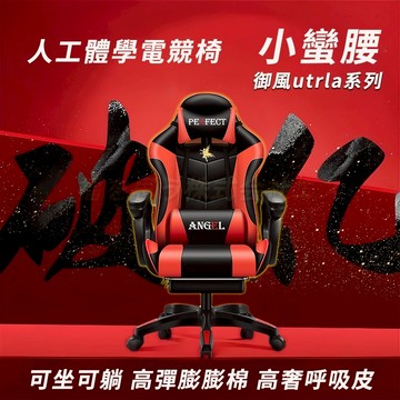 思福家居I台灣6H出貨【官方正品 乳膠坐墊 】 電競椅 升降椅子 旋轉椅 辦公椅 電腦椅 電腦椅子 椅子 電競椅子