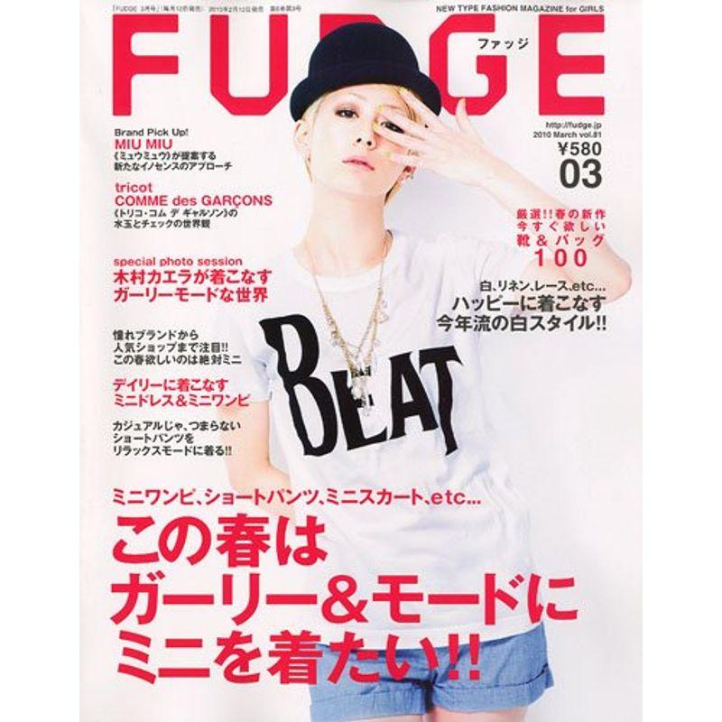 FUDGE ファッジ 2010年 03月号 雑誌