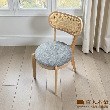 直人木業-UNA日系山毛櫸木仿藤餐椅-灰色