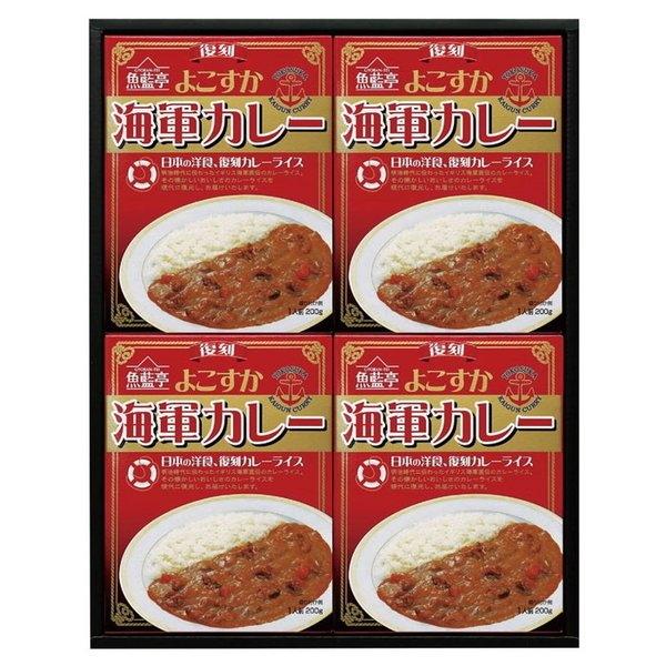 元祖よこすか海軍カレー 送料無料