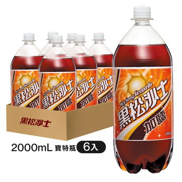 黑松加鹽沙士2000ml (6入/箱)