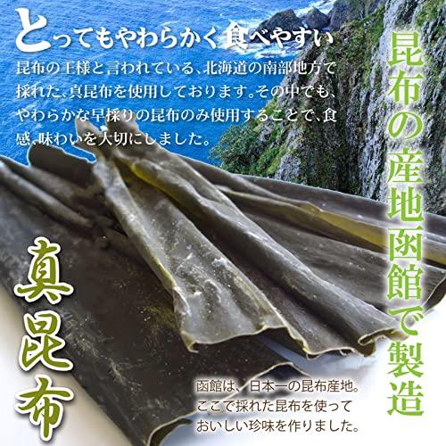 おやつ昆布 昆布逸品 しっとり やわらか昆布 高級珍味 個包装 北海道産 おしゃぶり昆布 おやつ 業務用 (プレーン　梅　山わさび, 72g×3袋)