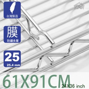 【客尊屋】多層膜尊爵型61X91cm波浪架網片61X91cm 24X36 inch