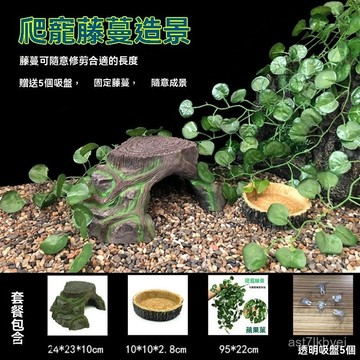 🐉爬寵生活館🐉爬寵箱綠植 爬寵仿真綠植 綠植造景 魚缸造景 仿真水草 水草造景帶吸盤爬寵仿真藤條造景植物掛葉爬寵箱水族箱
