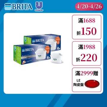 【BRITA官方】MAXTRA PRO濾芯 去水垢專家 12入