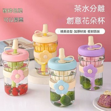 【可開收據】花朵高顏值杯子 便攜可愛 咖啡牛奶吸管水杯 開業廣告禮品 GHJS