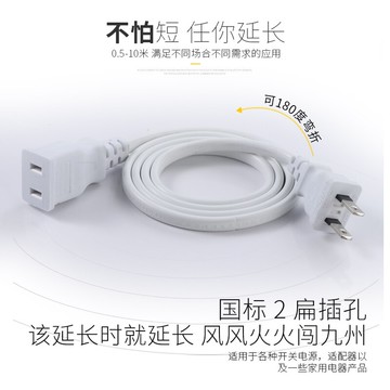兩腳插座小型插頭插線板電源延長線兩孔二插拖板帶線迷你排插
