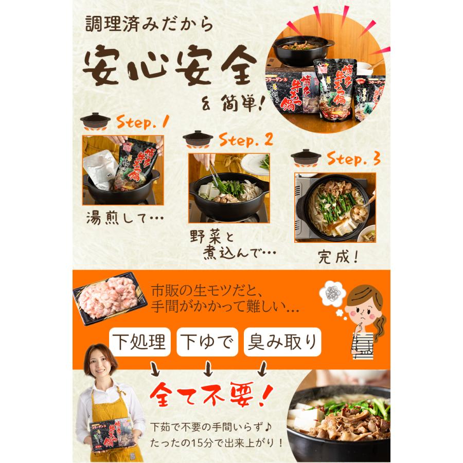 モツ鍋 もつ鍋 博多 牛 もつ ホルモン 鍋 セット ちゃんぽん お取り寄せ 常温保存 長期保存可能  牛もつ鍋セット 3-4人前