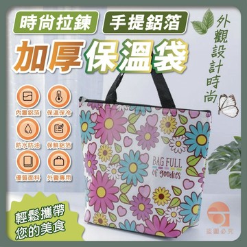 無紡布+珍珠棉+鋁膜 手提鋁箔加厚保溫袋 35*28*12cm 肥貓款