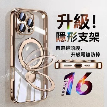 升級隱形支架 自帶鏡頭膜 電鍍 防摔殼 適用於 蘋果 iPhone 16 15 14 13 12 Pro max 手機殼