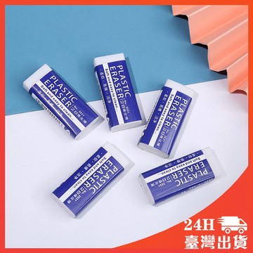 台灣現貨 飛龍橡皮擦 標準型橡皮擦 無毒橡皮擦 環保橡皮擦 2B橡皮擦 擦子 擦布 橡擦 文具 考試用 美術用 不留痕跡