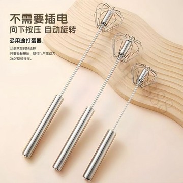 熱賣中🎉半自動不鏽鋼打蛋器手持按壓家用手動雞蛋攪拌器烘焙專用神器REWE