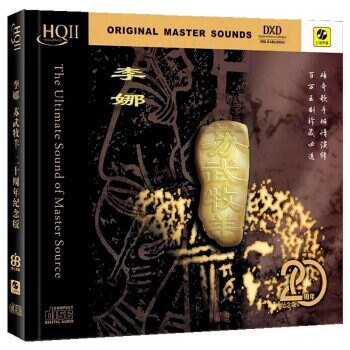 停看聽音響唱片】【HQCD】李娜：蘇武牧羊20周年紀念版 (HQII)